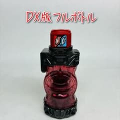 D-2716 DX 풀 병 084 : 마법사 / 가면 라이더 빌드