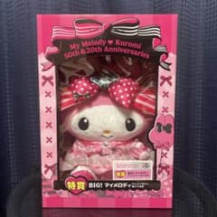 ハッピーくじ 特賞BIGマイメロディのサムネイル
