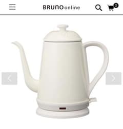 【新品未使用】BRUNO ブルーノ　電気ケトル　ホワイト　白のサムネイル
