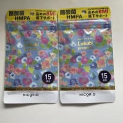 ラクビpremium 15日分のサムネイル