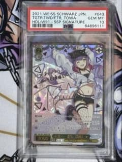 ヴァイスシュヴァルツ 常闇トワ SSP PSA10 - メルカリ