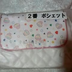 ポシェットのサムネイル
