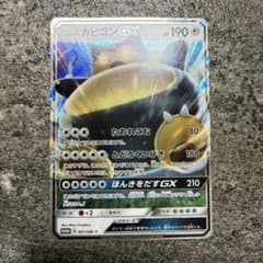 カビゴンGX PROMO SM-Pプロモカード 001/SM-Pのサムネイル