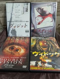 ホラー・スリラー映画 DVD 4本セット - メルカリ