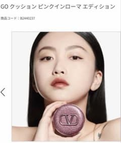 발렌티노 GO 쿠션 핑크 인 로마 에디션 케이스 전용