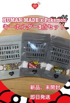 HUMAN MADE POKEMON アクリルキーホルダー ペン セット HUMAN MADE x Pokemon キーホルダー3点セット - メルカリ