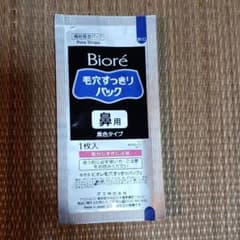 ビオレ 毛穴すっきりパック 鼻用 黒色タイプのサムネイル