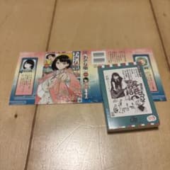 【即日発送】あかね噺 1巻 ジャンプ 豆ガシャ本 カプセルトイのサムネイル