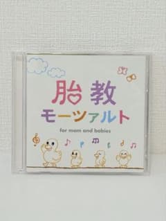 胎教モーツァルト　CDのサムネイル