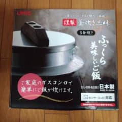 釜炊き三昧　三合炊きのサムネイル