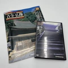 日本の古寺・仏像 DVDコレクション 29 円覚寺 - 3