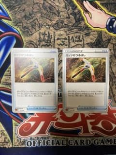 ガッツのつるはしのサムネイル