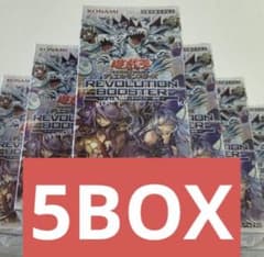 レボリューションブースター　5BOX シュリンク付き レボリューションブースター 5BOX シュリンク付き - メルカリ