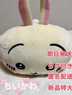 ちいかわ　だららんBIGぬいぐるみ　うさぎのサムネイル