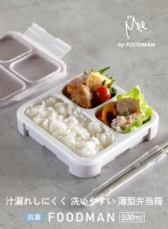 フードマン　弁当箱　500のサムネイル