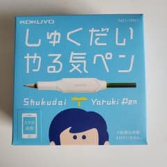 コクヨ しゅくだいやる気ペン NST-YRK1のサムネイル