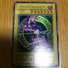 遊戯王 ブラックマジシャン 初期　【完美品クラス】のサムネイル