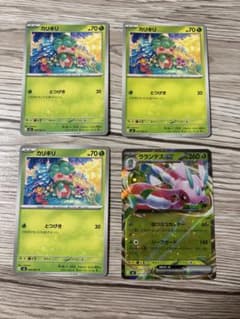 カリキリ ラランテスEX 004/081 RR ポケモンカード - メルカリ