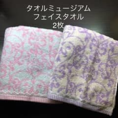 フェイスタオル　タオルミュージアム　厚手アラベスク2枚セットのサムネイル