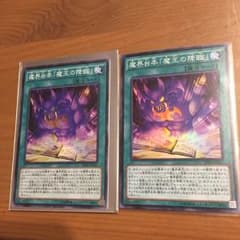 魔界台本「魔王の降臨」のサムネイル