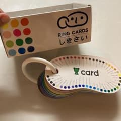 値下げ　知育おもちゃ　リングカードのサムネイル