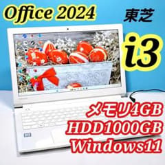 Windows11 ノートパソコン 1000GB オフィス ブルーレイ b14 東芝 Windows11 ノートパソコン オフィス2024 ブルーレイ b14 - メルカリ
