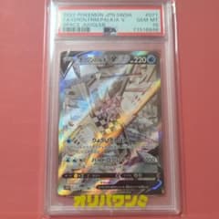 PSA10]オリジンパルキアV SA 071/067 - メルカリ
