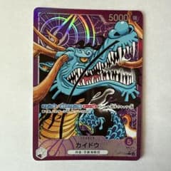 ワンピース　世界最強の戦士　カイドウ　リーダーパラレルのサムネイル