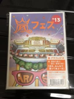 嵐DVD みっこ様専用のサムネイル