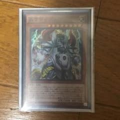 遊戯王 轟雷帝ザボルグのサムネイル