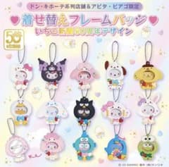サンリオ フォトバッチ付きマスコット - メルカリ