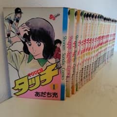 タッチ 全26巻セット あだち充 小学館 - メルカリ