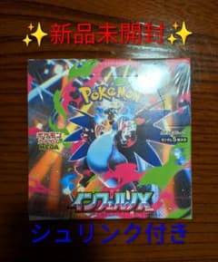 新品未開封】 BOX MEGA 拡張パック インフェルノX - メルカリ