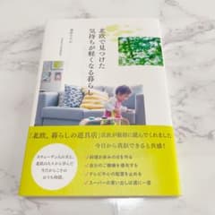 北欧で見つけた気持ちが軽くなる暮らしのサムネイル
