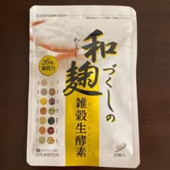 和麹づくしの雑穀生酵素 30粒のサムネイル