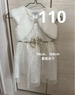子供服 ドレス 110cm 発表会 パーティのサムネイル