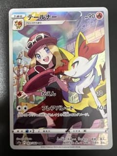 テールナーCHRのサムネイル