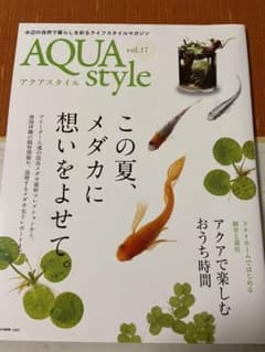 Aqua Style VOL.17のサムネイル
