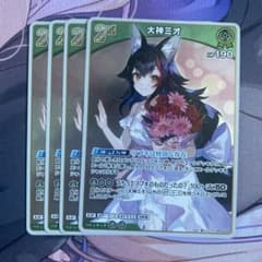 ホロカ 大神ミオ 2nd UR 大神ミオ[2nd]【ホロカトレカお買得価格通販：CBトレコロ】