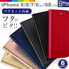 手帳型ケース iPhone7 iPhone8  スマホケースのサムネイル