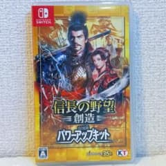 信長の野望・創造 with パワーアップキット Nintendo Switchのサムネイル