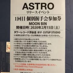 ASTRO リリイベ 東京 ムンビンのサムネイル