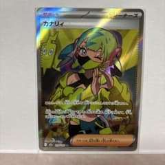 カナリィ SR 219/193 MEGAドリームex - メルカリ