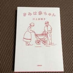 きみは赤ちゃんのサムネイル