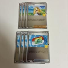 ポケモンカード リーリエの決心 ポケパッド 8枚セット 30th - メルカリ