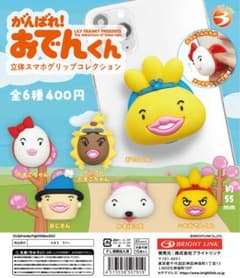がんばれ！おでんくん 立体スマホグリップのサムネイル