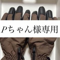防風防水ジップグローブ　Lサイズのサムネイル