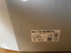 PA-A93WCH-L 2バーナーガスコンロのサムネイル