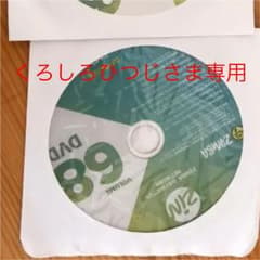 ZUMBA  zin68 DVDのサムネイル