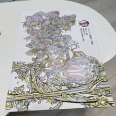 劇場版鬼滅の刃 無限城編　入場者特典　パンフレット副読本〜決戦編〜のサムネイル